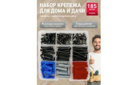 Набор крепежа для дома и дачи - 185 шт
